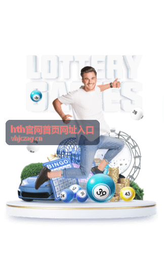 hth官网首页安全验证说明
