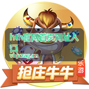 hth官网首页入口实时更新